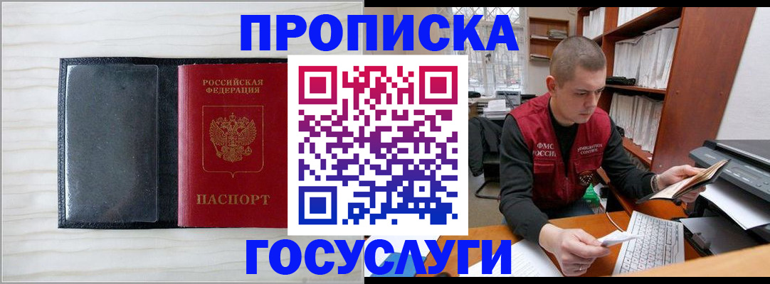 найти адрес прописки в Москве