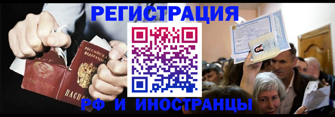 временная регистрация надежно в Москве