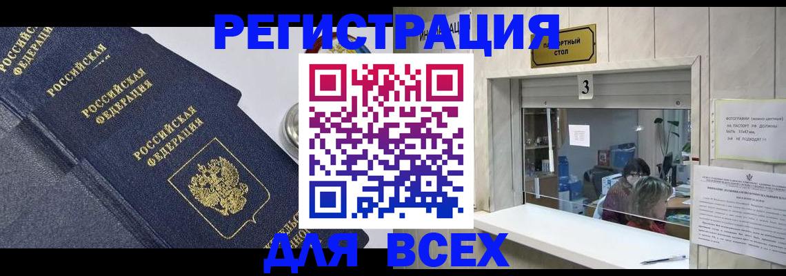 временная регистрация надежно в Москве